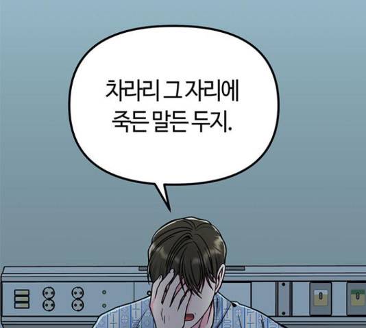 베어케어 10화 149
