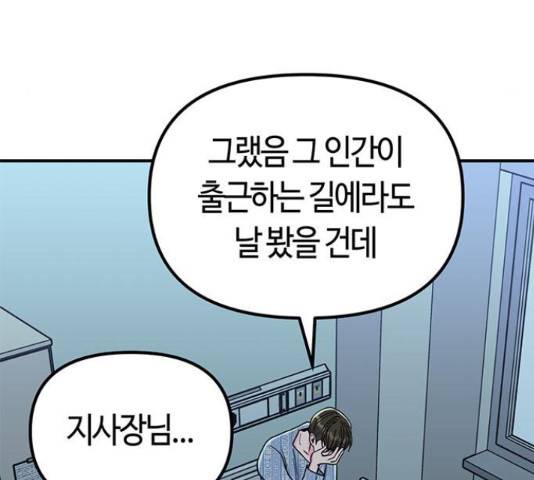 베어케어 10화 151