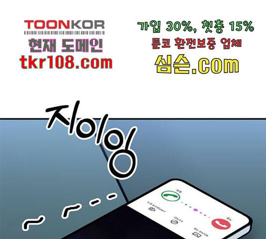 베어케어 10화 153