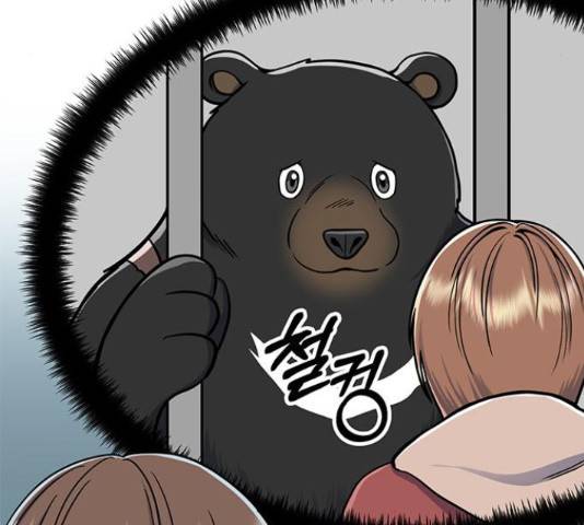 베어케어 10화 155