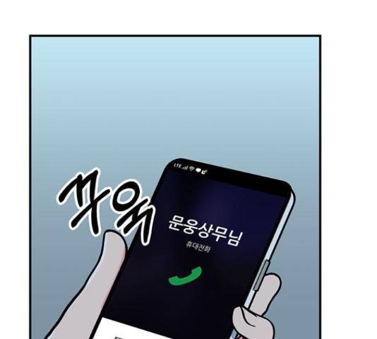 베어케어 10화 158