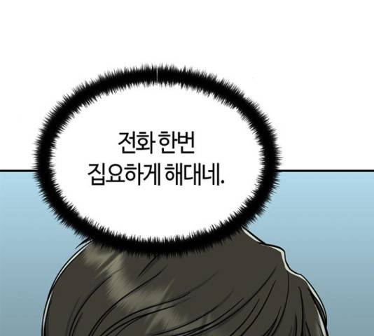 베어케어 10화 160