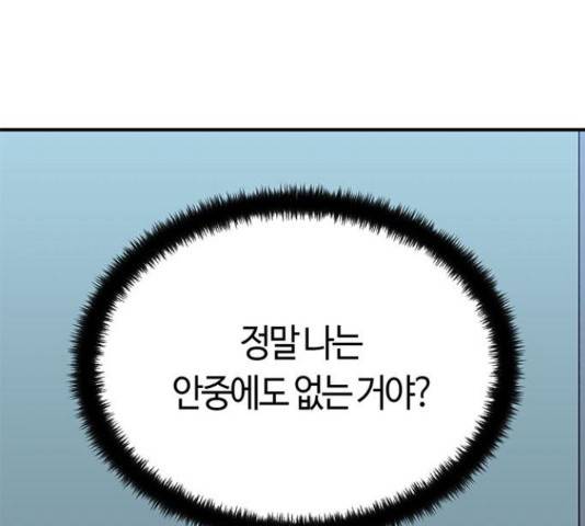 베어케어 10화 162