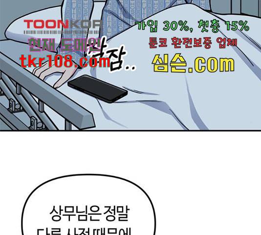 베어케어 10화 164