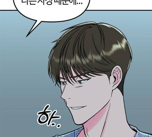 베어케어 10화 165