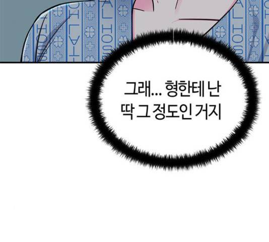 베어케어 10화 166