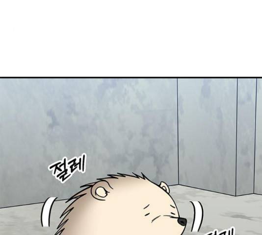 베어케어 10화 167