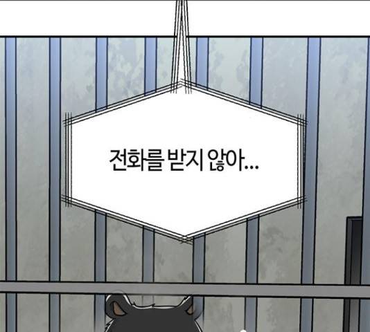 베어케어 10화 169