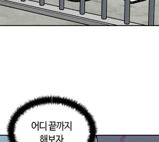 베어케어 10화 171