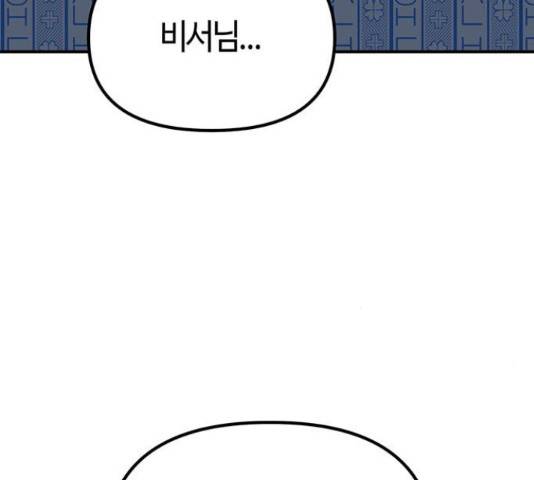 베어케어 10화 173