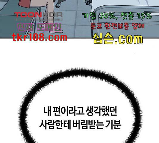 베어케어 10화 175