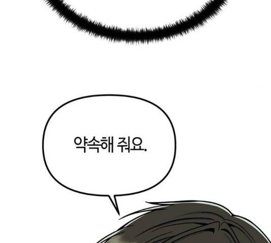 베어케어 10화 176
