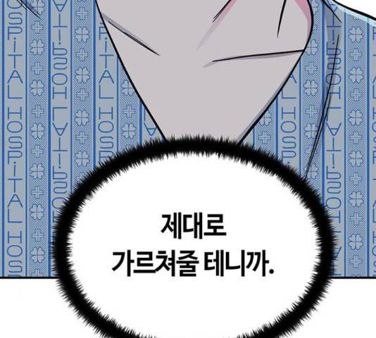 베어케어 10화 178