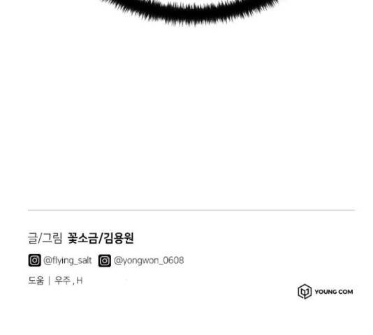 베어케어 10화 179