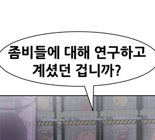 만능잡캐 38화 6