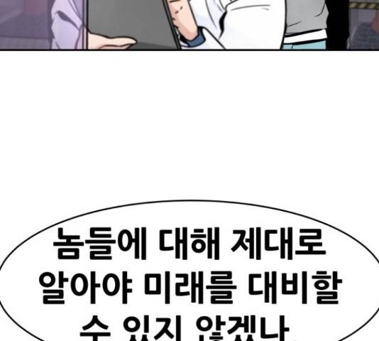 만능잡캐 38화 8