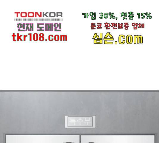 만능잡캐 38화 11