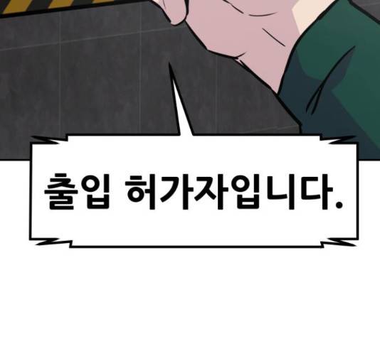 만능잡캐 38화 16