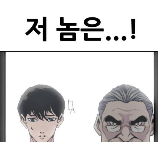 만능잡캐 38화 20