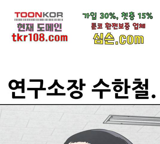 만능잡캐 38화 22