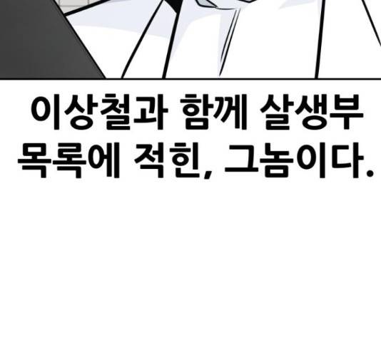 만능잡캐 38화 24