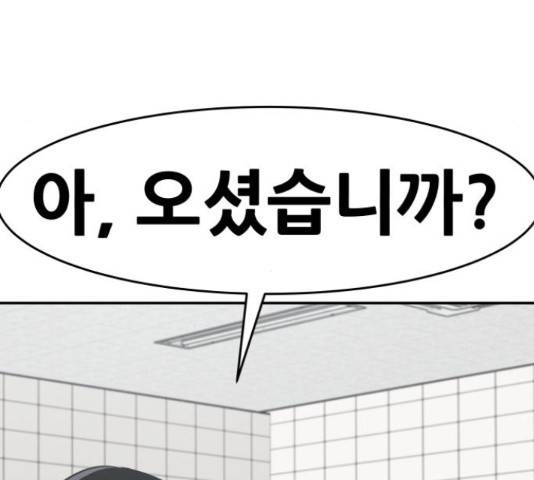 만능잡캐 38화 25