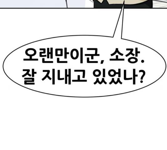 만능잡캐 38화 27