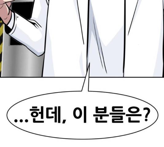 만능잡캐 38화 30