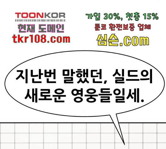 만능잡캐 38화 31