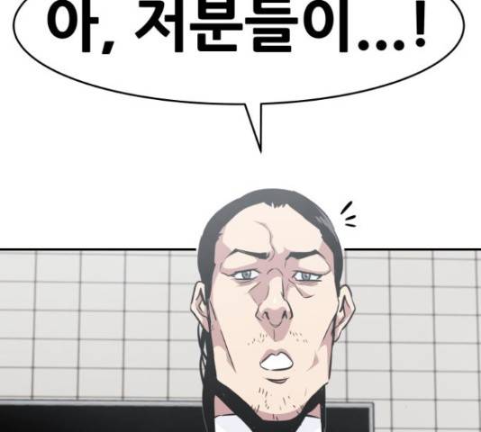 만능잡캐 38화 34