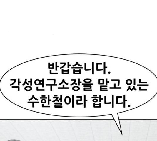 만능잡캐 38화 36