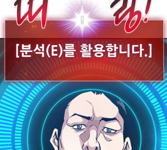 만능잡캐 38화 39