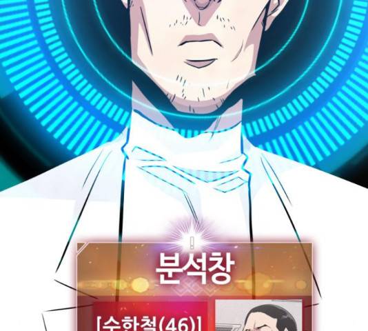 만능잡캐 38화 40