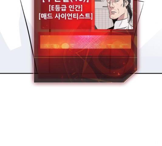 만능잡캐 38화 41