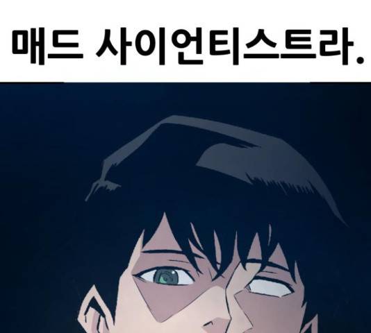 만능잡캐 38화 42