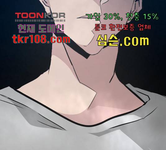 만능잡캐 38화 43
