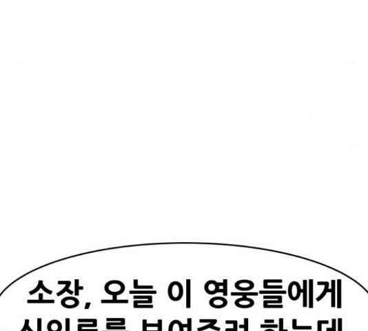 만능잡캐 38화 47