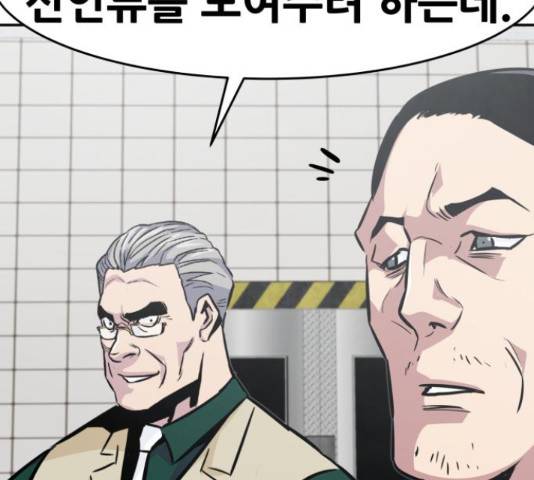 만능잡캐 38화 48