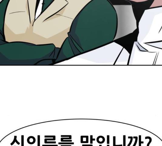 만능잡캐 38화 49