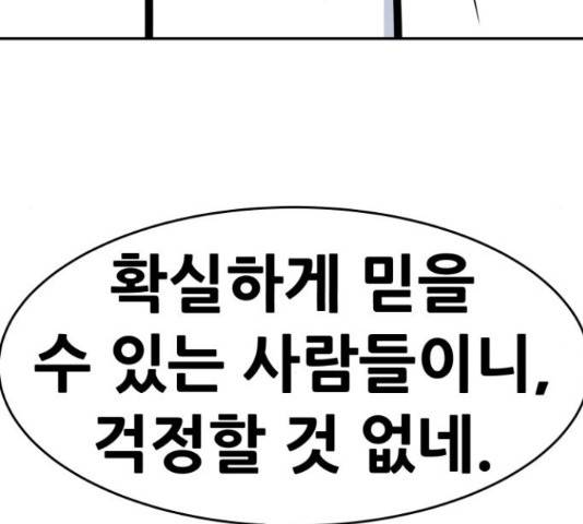 만능잡캐 38화 52