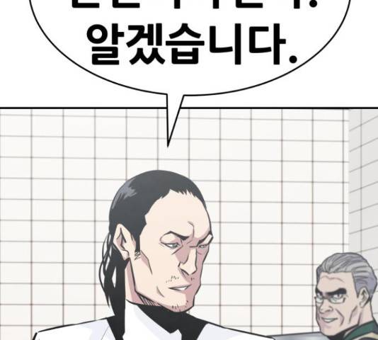 만능잡캐 38화 56