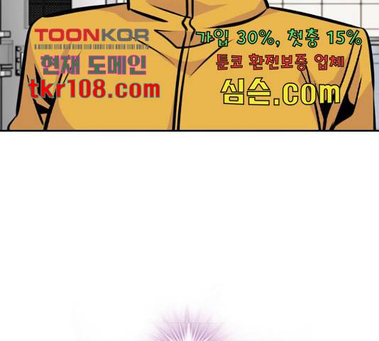 만능잡캐 38화 67