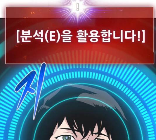 만능잡캐 38화 68