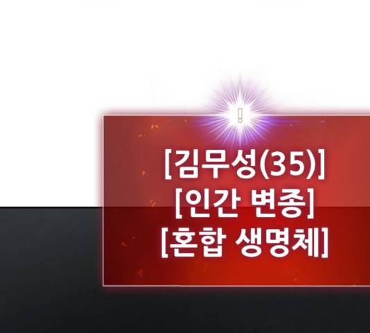 만능잡캐 38화 70