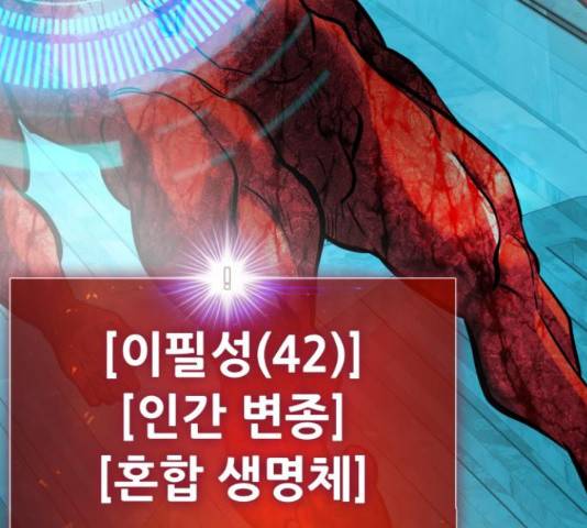 만능잡캐 38화 72