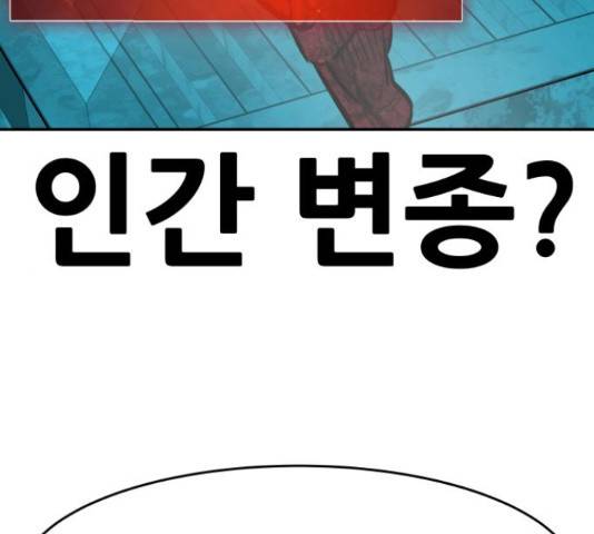 만능잡캐 38화 73