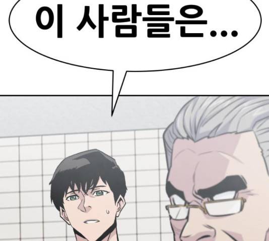 만능잡캐 38화 74