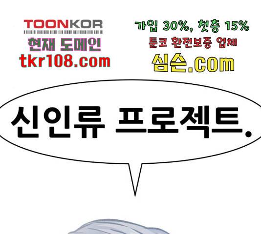 만능잡캐 38화 76