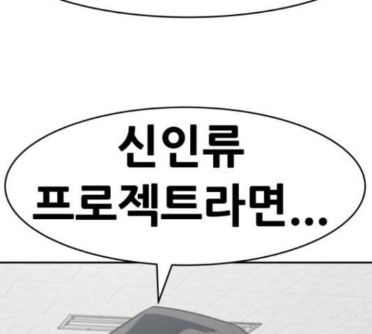 만능잡캐 38화 79