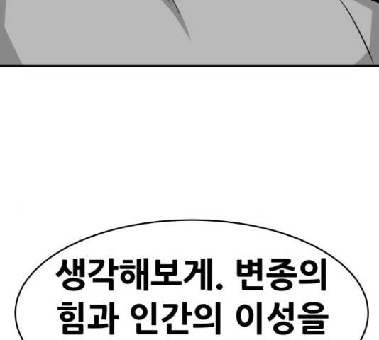 만능잡캐 38화 81